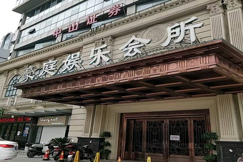 南京豪庭国际KTV消费价格