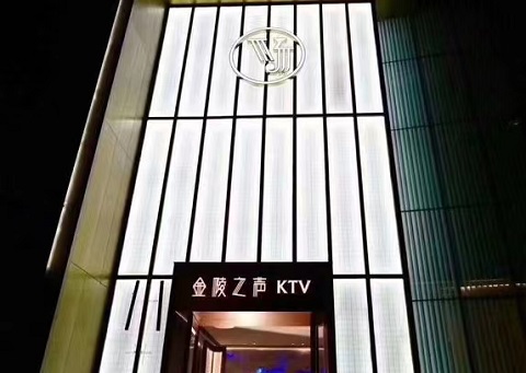 南京金陵之声KTV会所